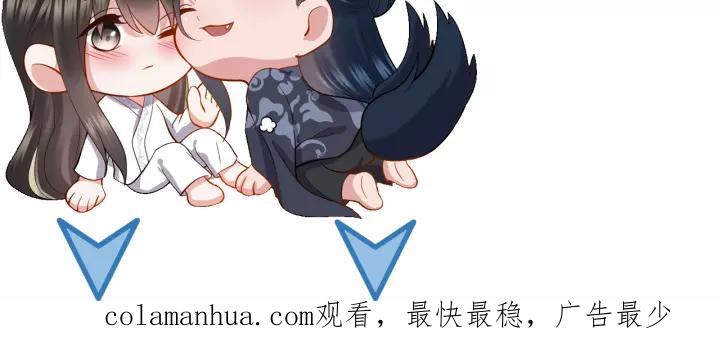 妖尊非要对我负责 - 第44话 小黑送的聘礼是何物？ - 第127张图