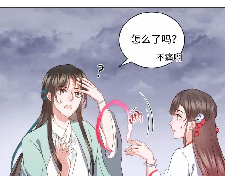 妖尊非要对我负责 - 第44话 小黑送的聘礼是何物？ - 第62张图