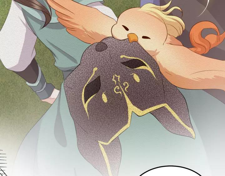 妖尊非要对我负责 - 第44话 小黑送的聘礼是何物？ - 第88张图