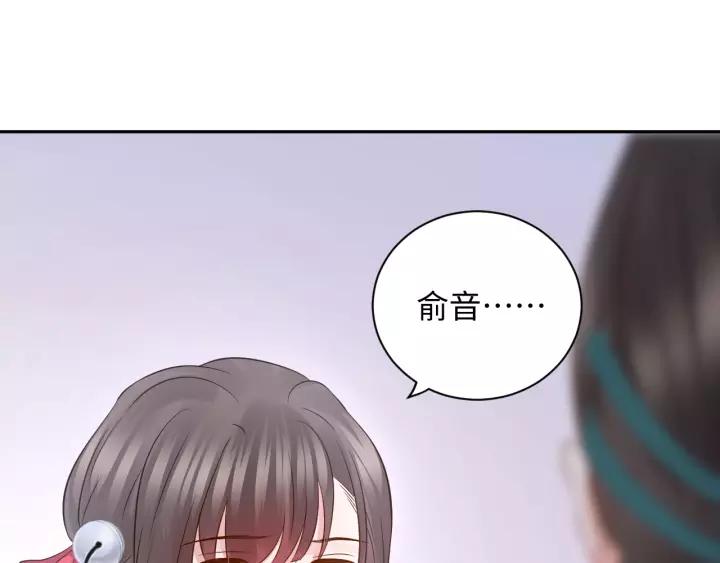 妖尊非要对我负责 - 第44话 小黑送的聘礼是何物？ - 第92张图