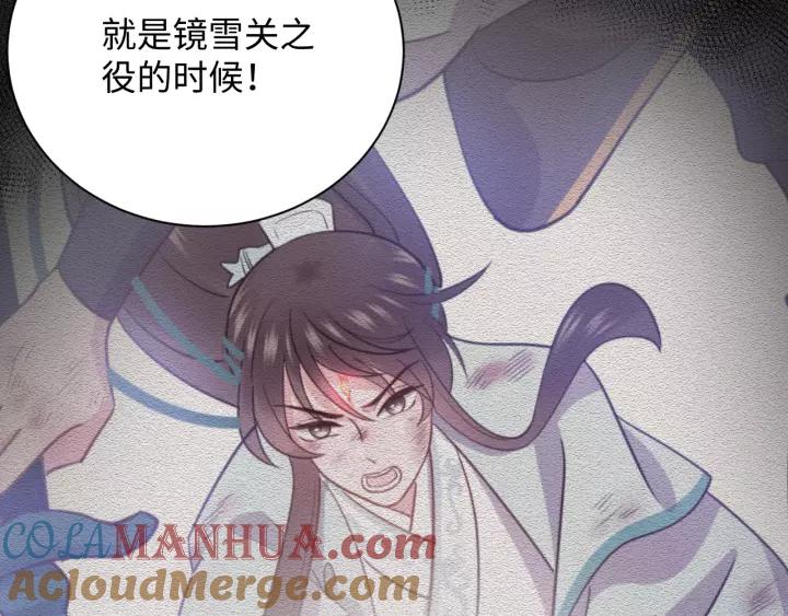 妖尊非要对我负责 - 第44话 小黑送的聘礼是何物？ - 第97张图