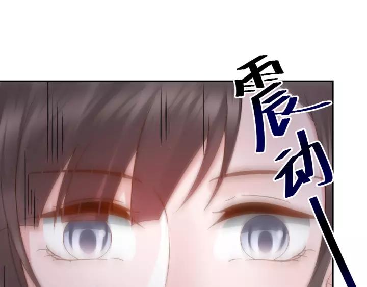 妖尊非要对我负责 - 第45话 北逍肥来啦！ - 第63张图