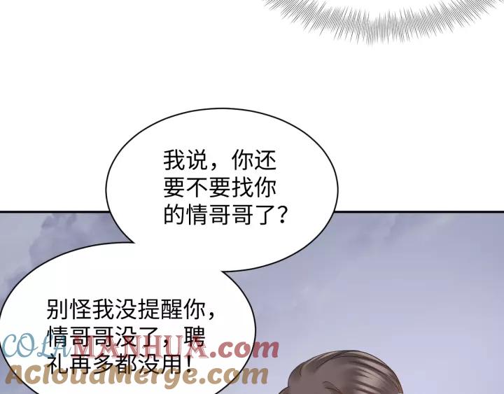 妖尊非要对我负责 - 第45话 北逍肥来啦！ - 第9张图