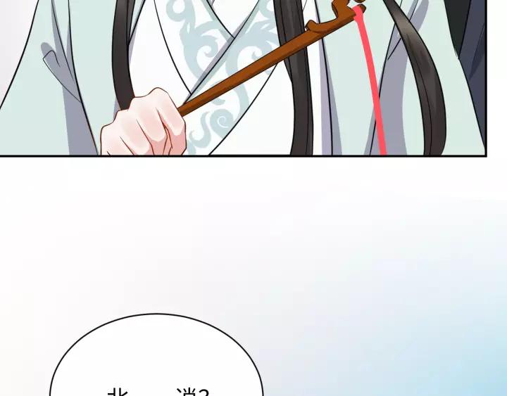 妖尊非要对我负责 - 第45话 北逍肥来啦！ - 第92张图