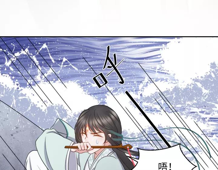 妖尊非要对我负责 - 第45话 北逍肥来啦！ - 第80张图