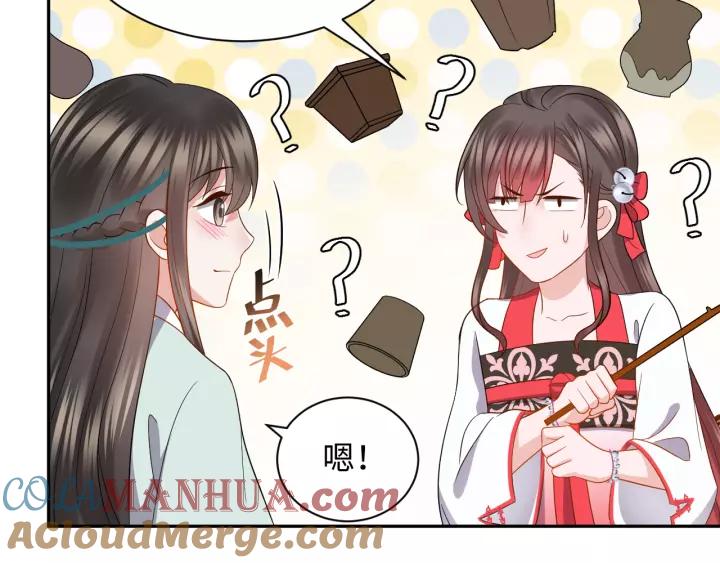 妖尊非要对我负责 - 第45话 北逍肥来啦！ - 第5张图