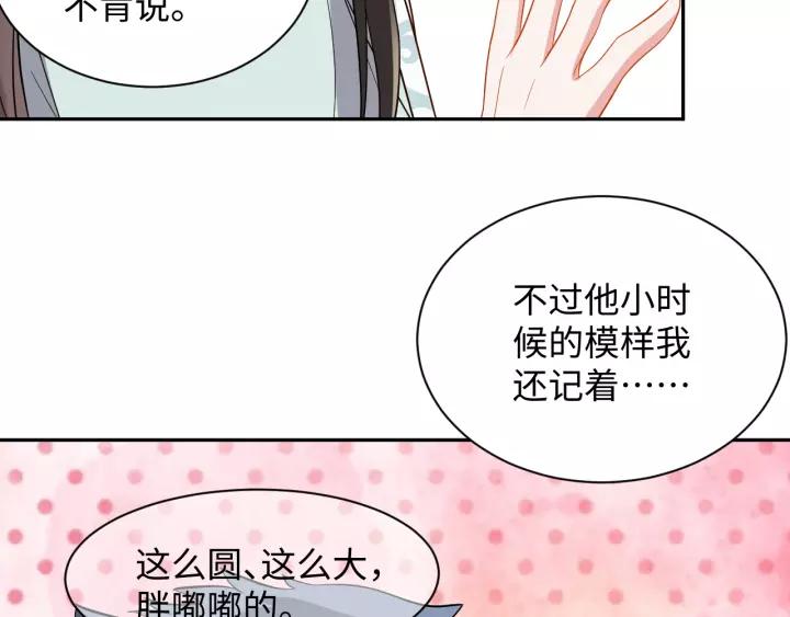 妖尊非要对我负责 - 第45话 北逍肥来啦！ - 第27张图