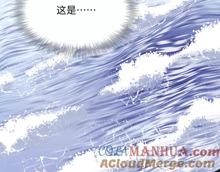 妖尊非要对我负责 - 第45话 北逍肥来啦！ - 第89张图