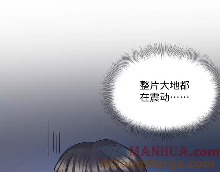 妖尊非要对我负责 - 第45话 北逍肥来啦！ - 第77张图