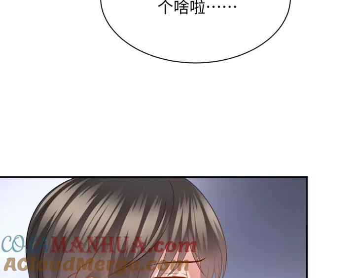 妖尊非要对我负责 - 第45话 北逍肥来啦！ - 第25张图