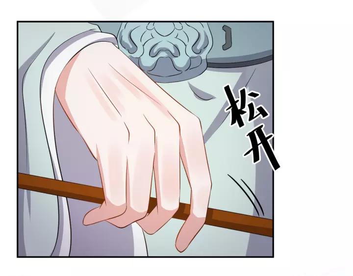 妖尊非要对我负责 - 第45话 北逍肥来啦！ - 第96张图