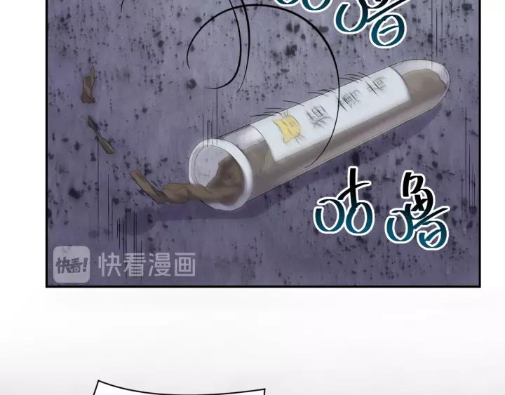 妖尊非要对我负责 - 第45话 北逍肥来啦！ - 第68张图