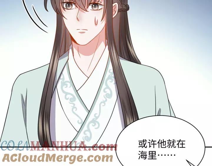 妖尊非要对我负责 - 第45话 北逍肥来啦！ - 第37张图