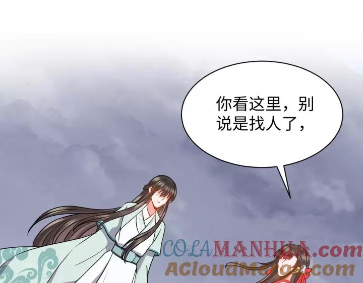 妖尊非要对我负责 - 第45话 北逍肥来啦！ - 第33张图