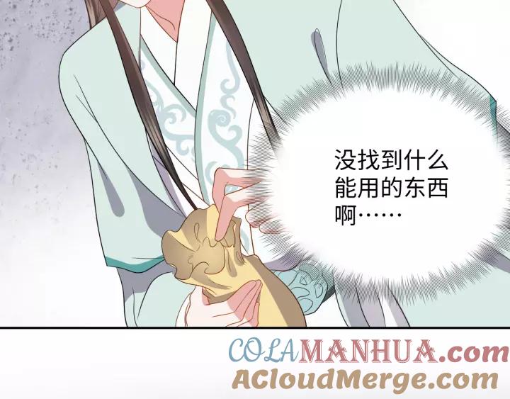 妖尊非要对我负责 - 第45话 北逍肥来啦！ - 第53张图