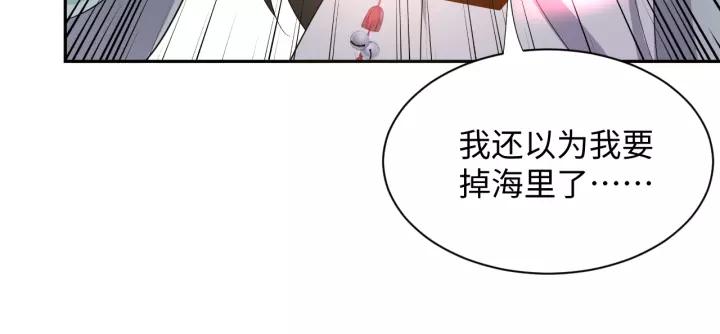 妖尊非要对我负责 - 第45话 北逍肥来啦！ - 第76张图