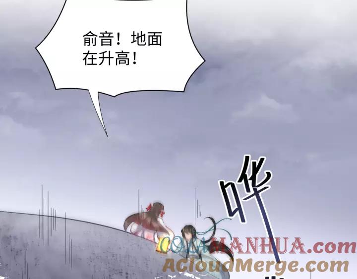 妖尊非要对我负责 - 第45话 北逍肥来啦！ - 第69张图