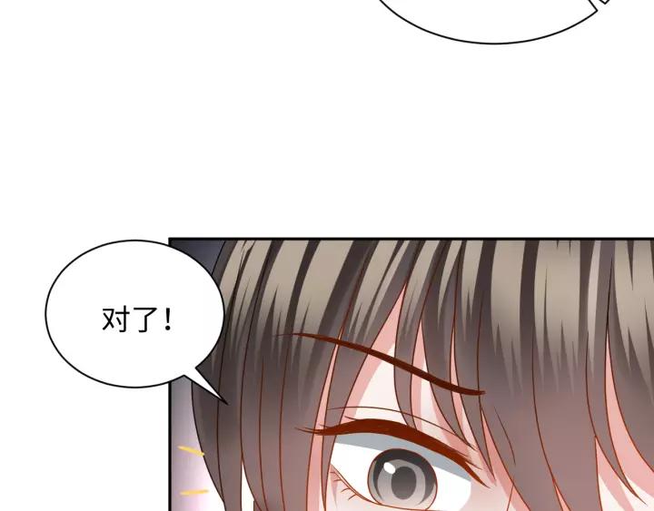 妖尊非要对我负责 - 第45话 北逍肥来啦！ - 第38张图