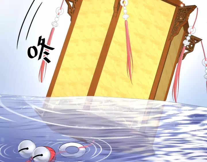 妖尊非要对我负责 - 第45话 北逍肥来啦！ - 第99张图