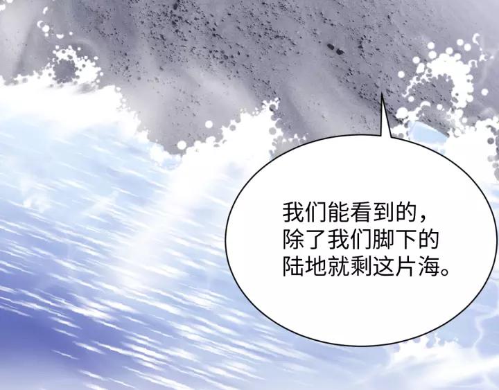 妖尊非要对我负责 - 第45话 北逍肥来啦！ - 第35张图