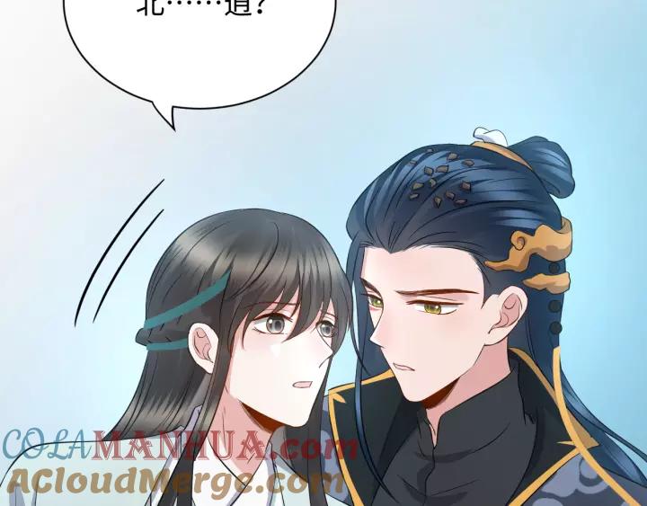 妖尊非要对我负责 - 第45话 北逍肥来啦！ - 第93张图