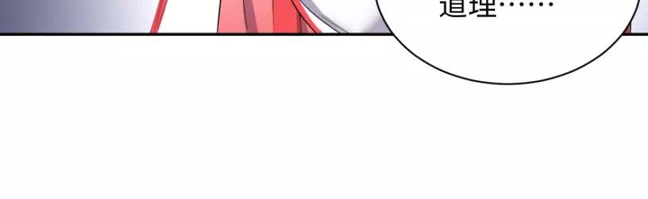 妖尊非要对我负责 - 第45话 北逍肥来啦！ - 第18张图