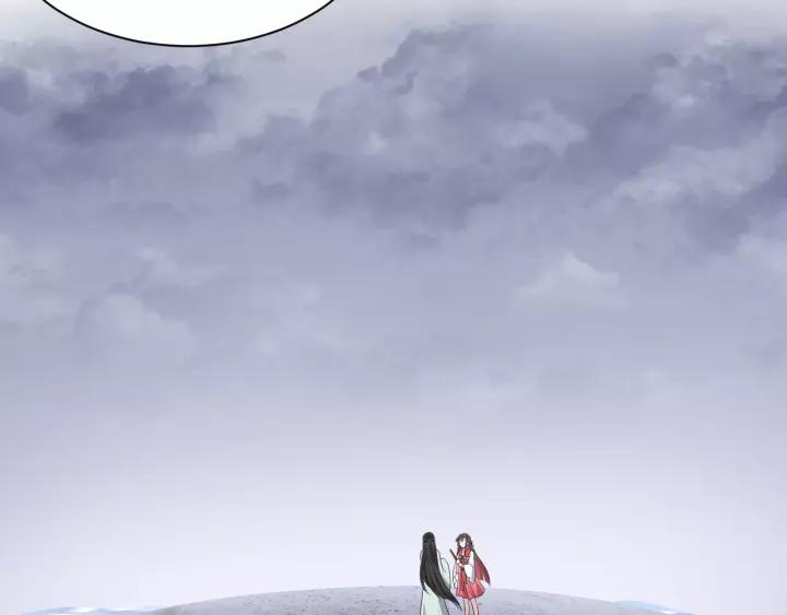 妖尊非要对我负责 - 第45话 北逍肥来啦！ - 第14张图