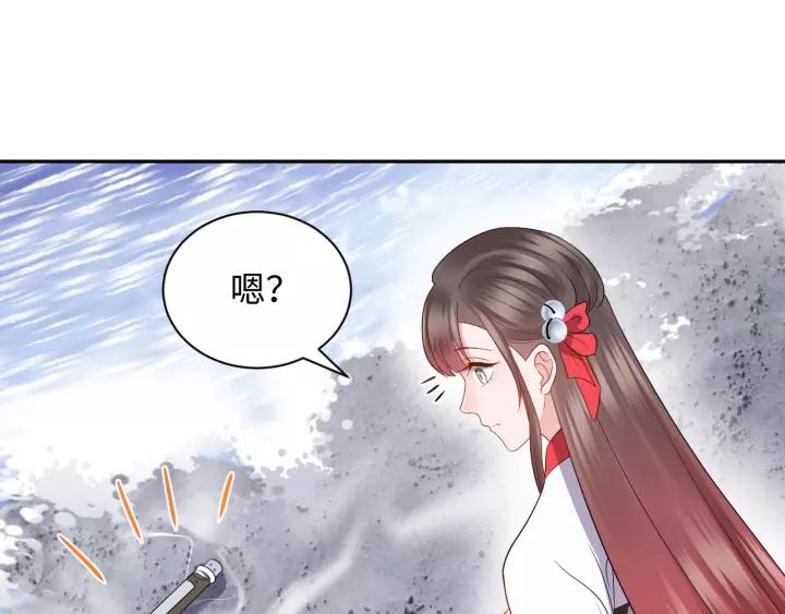 妖尊非要对我负责 - 第45话 北逍肥来啦！ - 第51张图