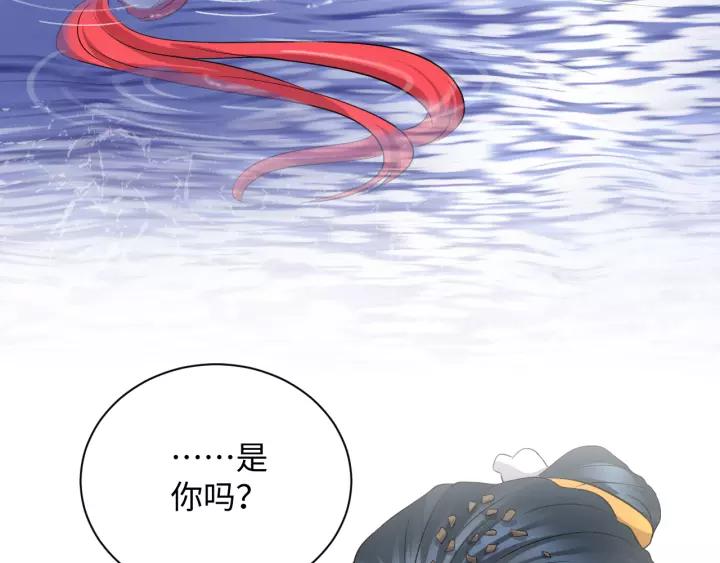 妖尊非要对我负责 - 第45话 北逍肥来啦！ - 第100张图