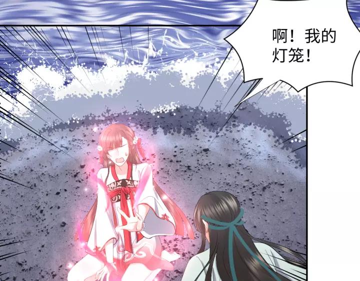 妖尊非要对我负责 - 第45话 北逍肥来啦！ - 第71张图