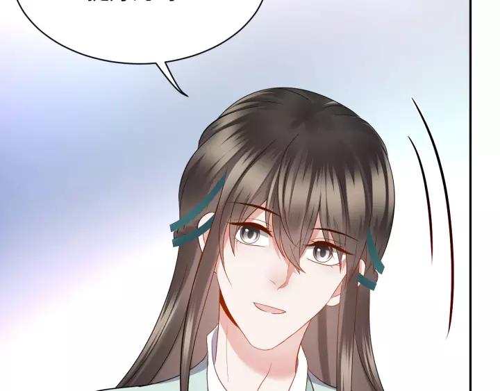 妖尊非要对我负责 - 第45话 北逍肥来啦！ - 第108张图