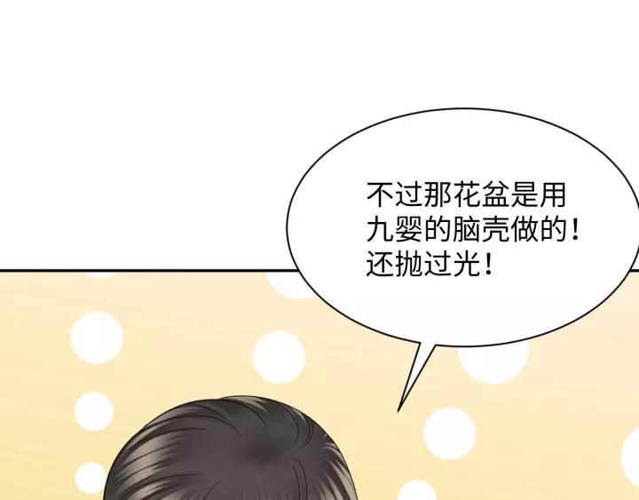 妖尊非要对我负责 - 第45话 北逍肥来啦！ - 第6张图