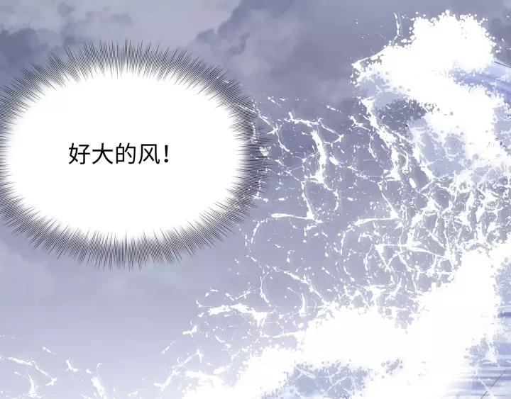 妖尊非要对我负责 - 第45话 北逍肥来啦！ - 第83张图