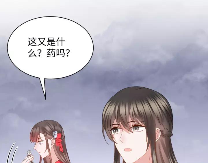 妖尊非要对我负责 - 第45话 北逍肥来啦！ - 第54张图