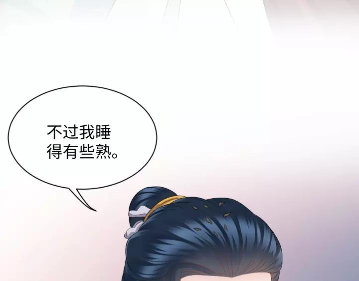 妖尊非要对我负责 - 第46话 大大的挺好！ - 第14张图