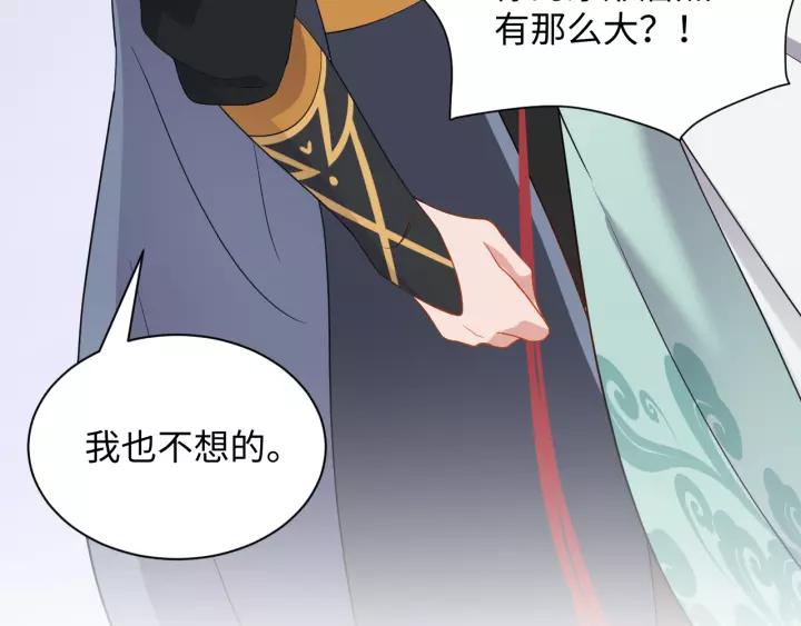 妖尊非要对我负责 - 第46话 大大的挺好！ - 第32张图