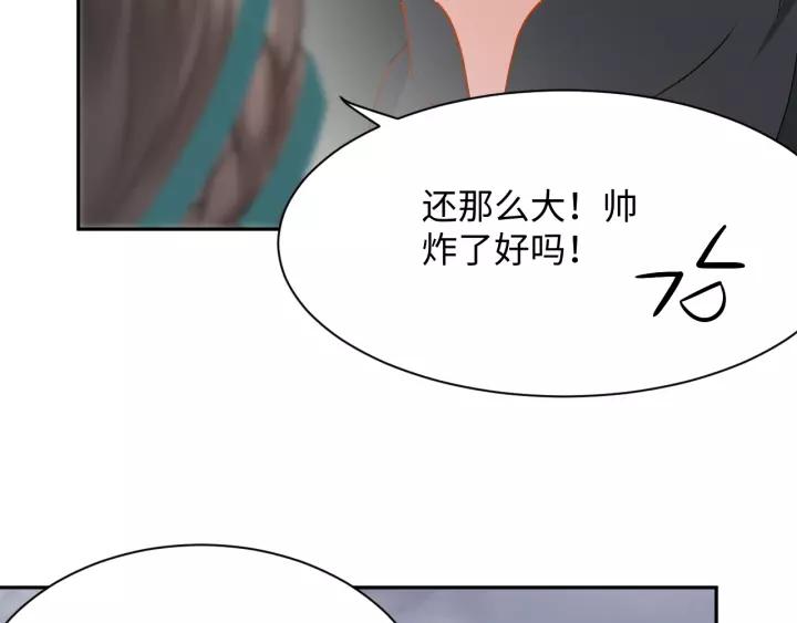 妖尊非要对我负责 - 第46话 大大的挺好！ - 第44张图