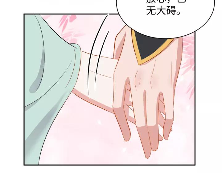 妖尊非要对我负责 - 第46话 大大的挺好！ - 第10张图