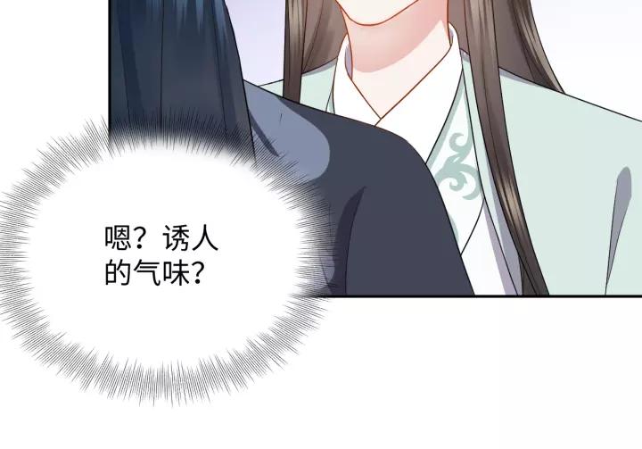 妖尊非要对我负责 - 第46话 大大的挺好！ - 第18张图