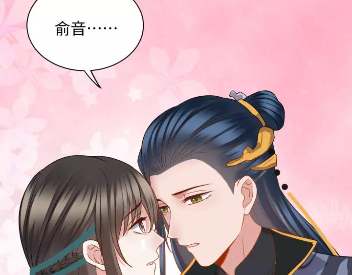 妖尊非要对我负责 - 第46话 大大的挺好！ - 第60张图