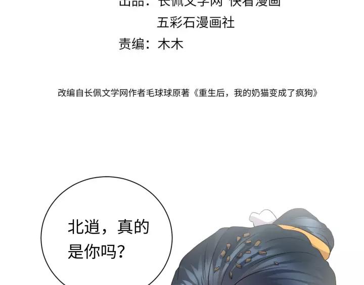 妖尊非要对我负责 - 第46话 大大的挺好！ - 第4张图