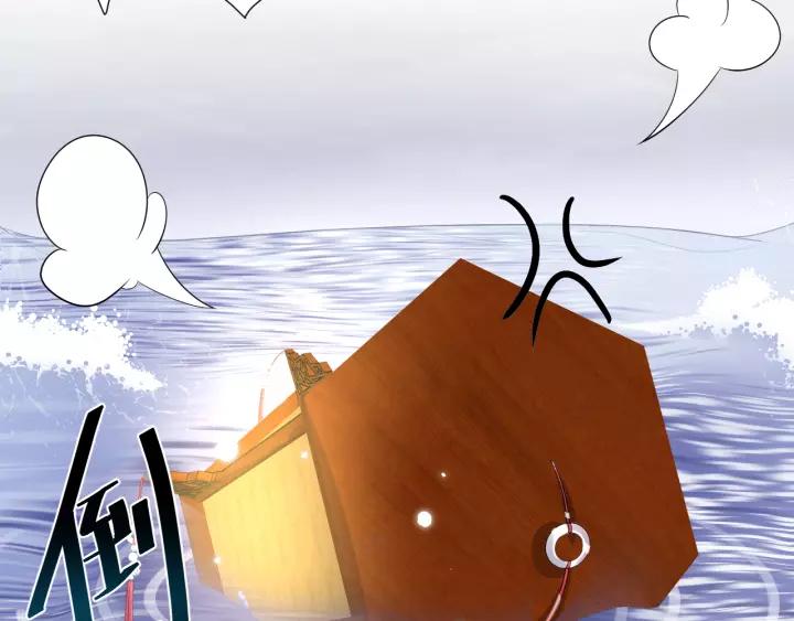 妖尊非要对我负责 - 第46话 大大的挺好！ - 第99张图