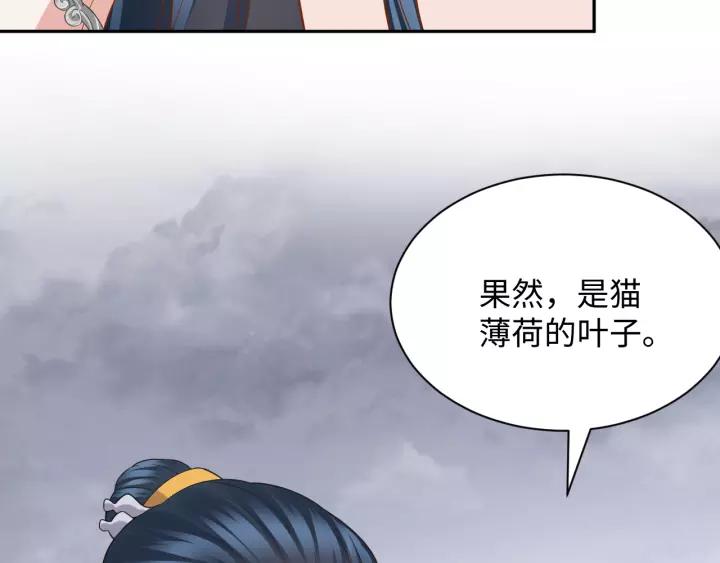 妖尊非要对我负责 - 第46话 大大的挺好！ - 第23张图