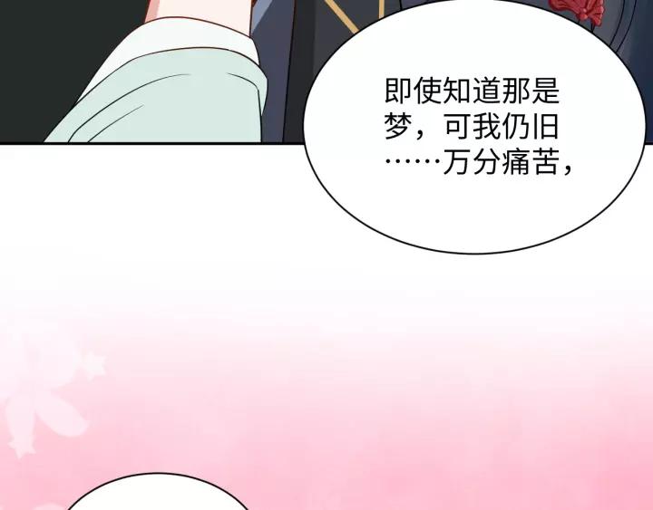 妖尊非要对我负责 - 第46话 大大的挺好！ - 第59张图