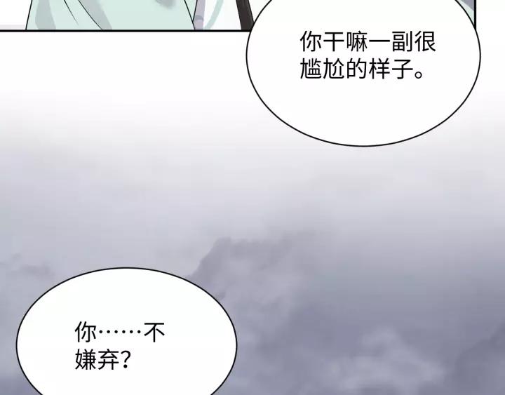 妖尊非要对我负责 - 第46话 大大的挺好！ - 第39张图