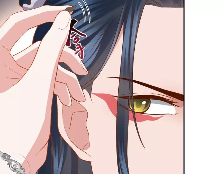 妖尊非要对我负责 - 第46话 大大的挺好！ - 第22张图