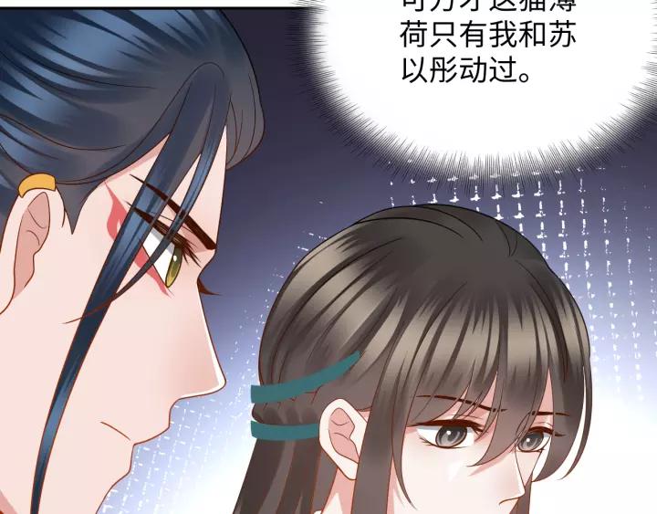 妖尊非要对我负责 - 第46话 大大的挺好！ - 第26张图