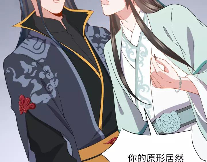 妖尊非要对我负责 - 第46话 大大的挺好！ - 第31张图