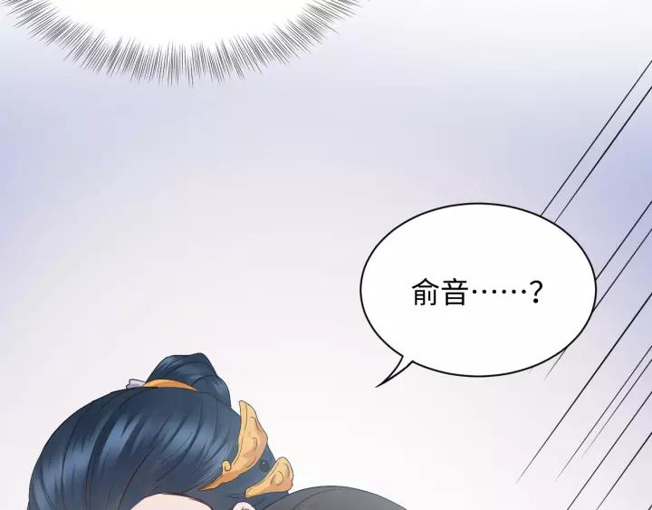 妖尊非要对我负责 - 第46话 大大的挺好！ - 第66张图