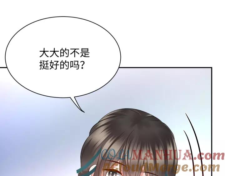 妖尊非要对我负责 - 第46话 大大的挺好！ - 第37张图